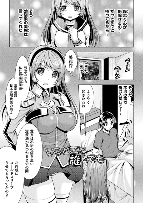 〈エロ漫画〉恥辱少女図鑑|作者:松波留美 試し読みサンプル 33ページ目