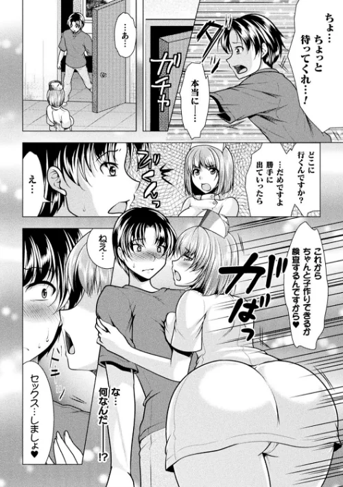 〈エロ漫画〉恥辱少女図鑑|作者:松波留美 試し読みサンプル 34ページ目