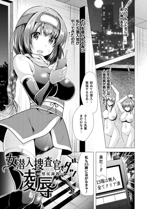 〈エロ漫画〉恥辱少女図鑑|作者:松波留美 試し読みサンプル 39ページ目