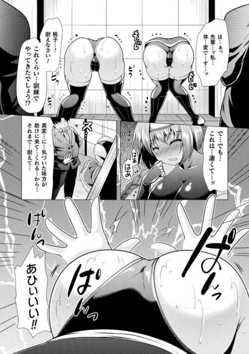 〈エロ漫画〉恥辱少女図鑑|作者:松波留美 試し読みサンプル 41ページ目