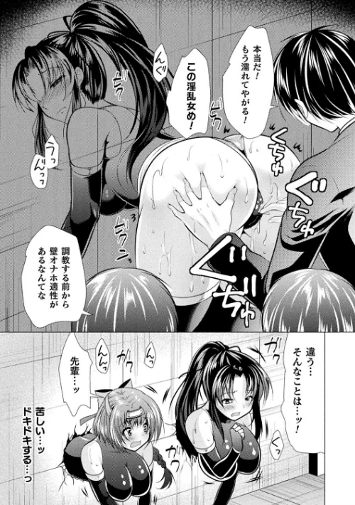 〈エロ漫画〉恥辱少女図鑑|作者:松波留美 試し読みサンプル 43ページ目