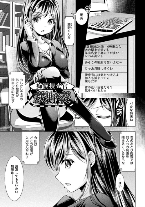 〈エロ漫画〉恥辱少女図鑑|作者:松波留美 試し読みサンプル 45ページ目