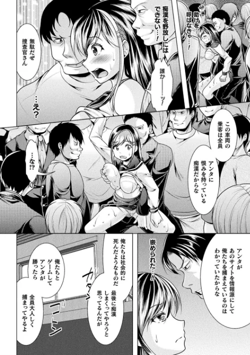 〈エロ漫画〉恥辱少女図鑑|作者:松波留美 試し読みサンプル 46ページ目
