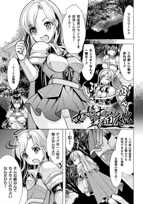 〈エロ漫画〉恥辱少女図鑑|作者:松波留美 試し読みサンプル 9ページ目