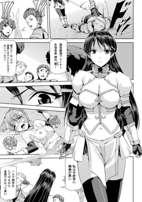 〈エロ漫画〉ファントムオンライン|作者:助三郎 試し読みサンプル 5ページ目
