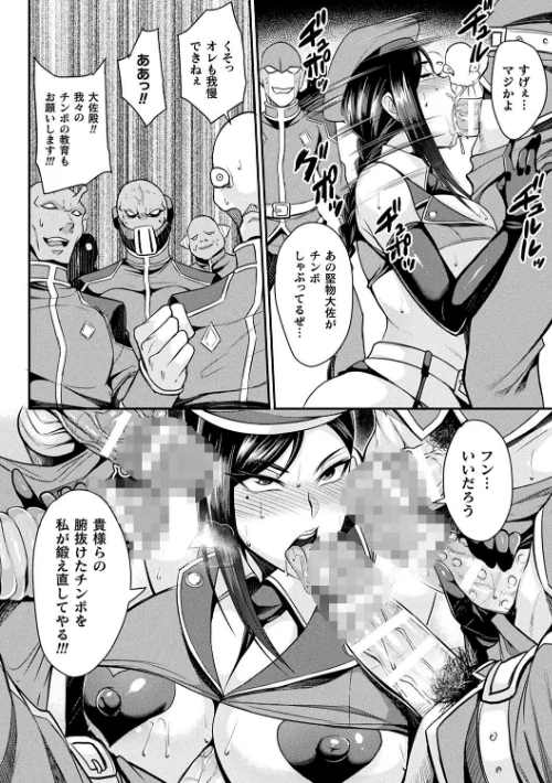 〈エロ漫画〉クッ殺イズム|作者：仁志田メガネ 試し読みサンプル 28ページ目