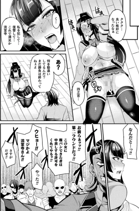 〈エロ漫画〉クッ殺イズム|作者：仁志田メガネ 試し読みサンプル 36ページ目