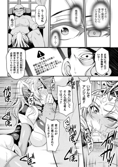 〈エロ漫画〉クッ殺イズム|作者：仁志田メガネ 試し読みサンプル 6ページ目