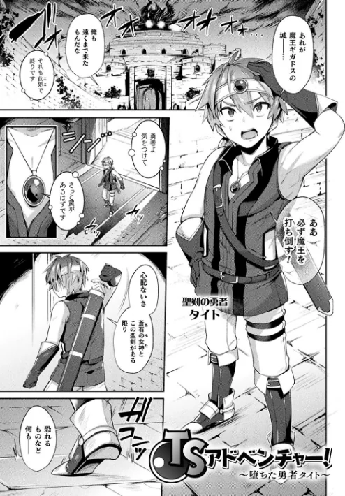 〈エロ漫画〉欲望ラビリンス|作者：尻戦車 試し読みサンプル 3ページ目
