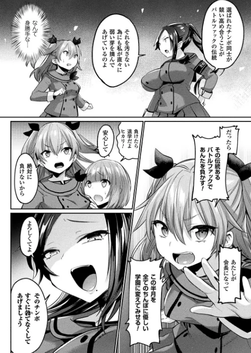 〈エロ漫画〉欲望ラビリンス|作者：尻戦車 試し読みサンプル 34ページ目