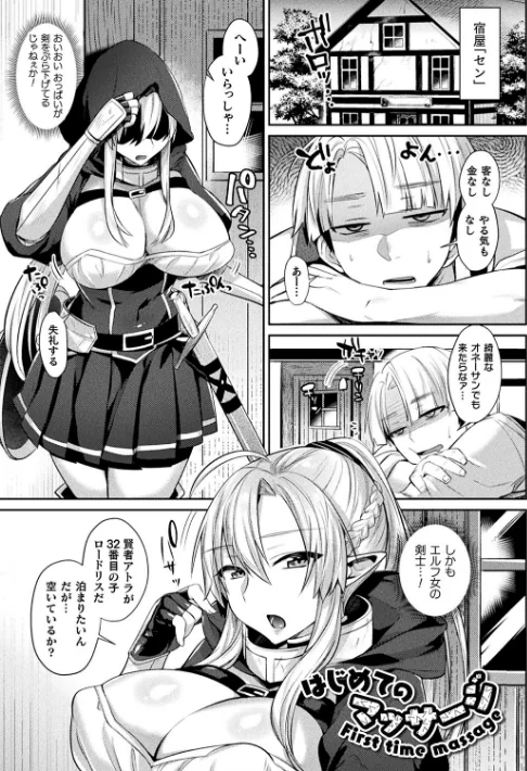 〈エロ漫画〉欲望ラビリンス|作者：尻戦車 試し読みサンプル 45ページ目