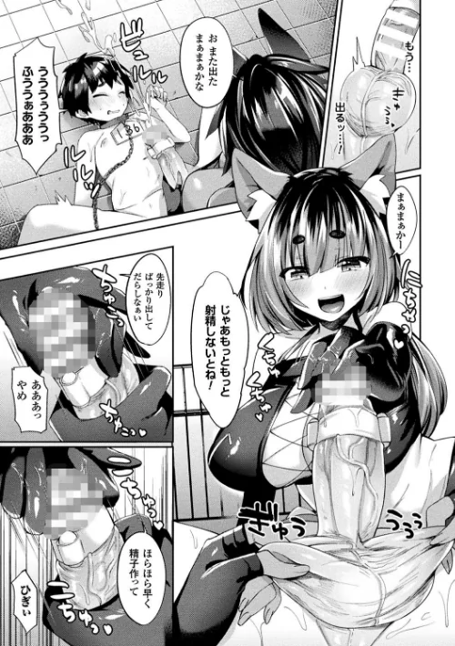 〈エロ漫画〉欲望ラビリンス|作者：尻戦車 試し読みサンプル 53ページ目