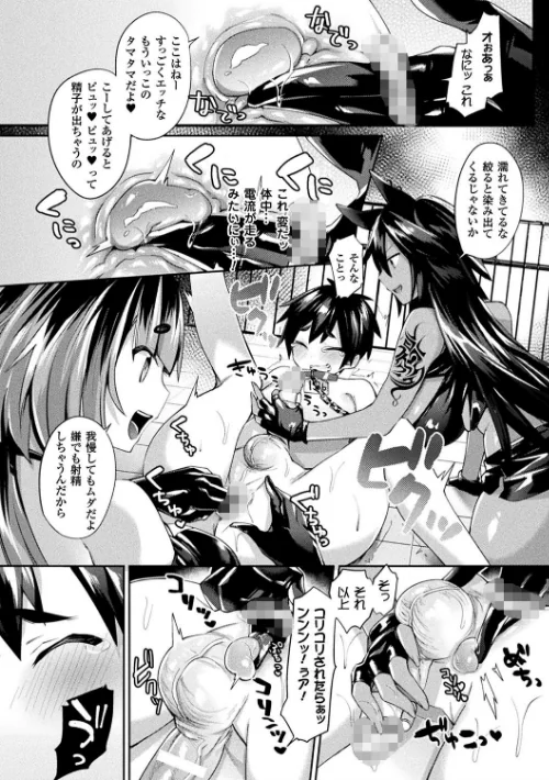 〈エロ漫画〉欲望ラビリンス|作者：尻戦車 試し読みサンプル 54ページ目