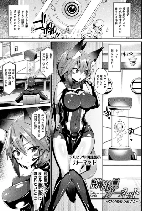 〈エロ漫画〉欲望ラビリンス|作者：尻戦車 試し読みサンプル 9ページ目
