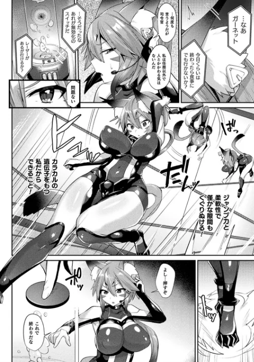〈エロ漫画〉欲望ラビリンス|作者：尻戦車 試し読みサンプル 10ページ目
