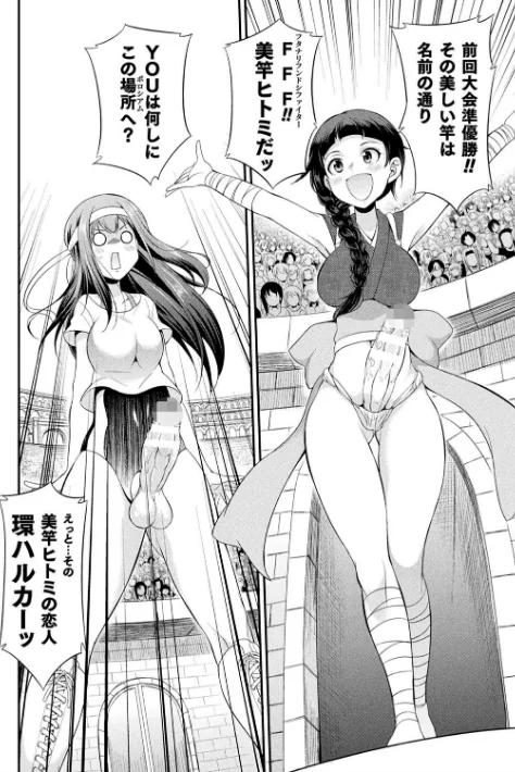 〈エロ漫画〉フタナリ島〜The Queen of Penis〜|作者：火愚夜 試し読みサンプル 12ページ目