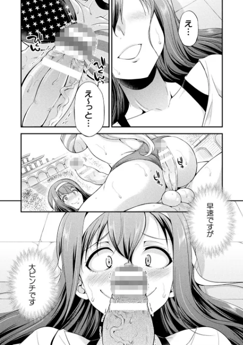 〈エロ漫画〉フタナリ島〜The Queen of Penis〜|作者：火愚夜 試し読みサンプル 4ページ目