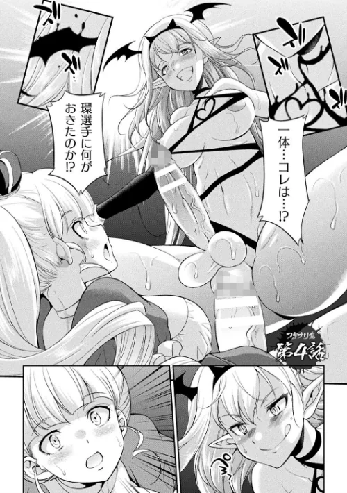 〈エロ漫画〉フタナリ島〜The Queen of Penis〜|作者：火愚夜 試し読みサンプル 33ページ目