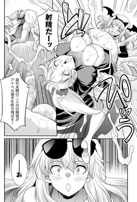 〈エロ漫画〉フタナリ島〜The Queen of Penis〜|作者：火愚夜 試し読みサンプル 38ページ目
