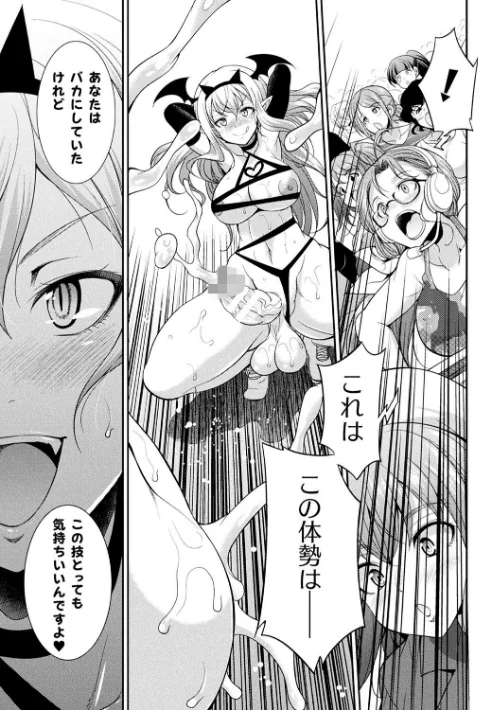 〈エロ漫画〉フタナリ島〜The Queen of Penis〜|作者：火愚夜 試し読みサンプル 39ページ目