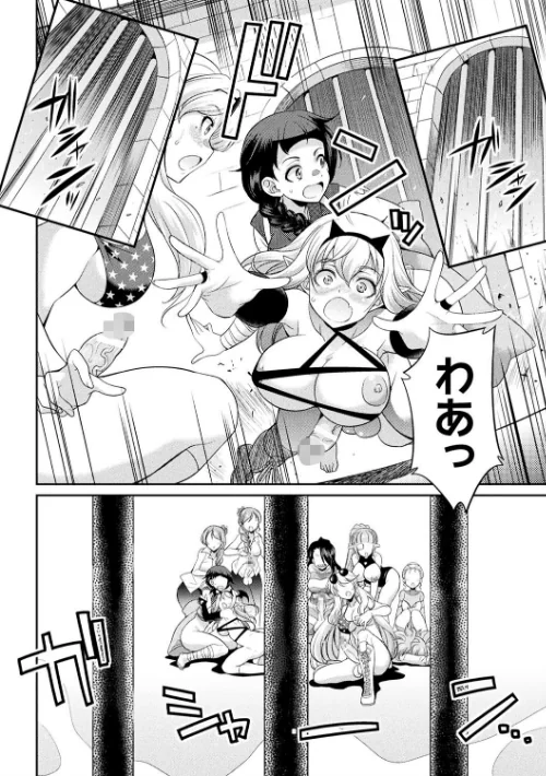 〈エロ漫画〉フタナリ島〜The Queen of Penis〜|作者：火愚夜 試し読みサンプル 40ページ目