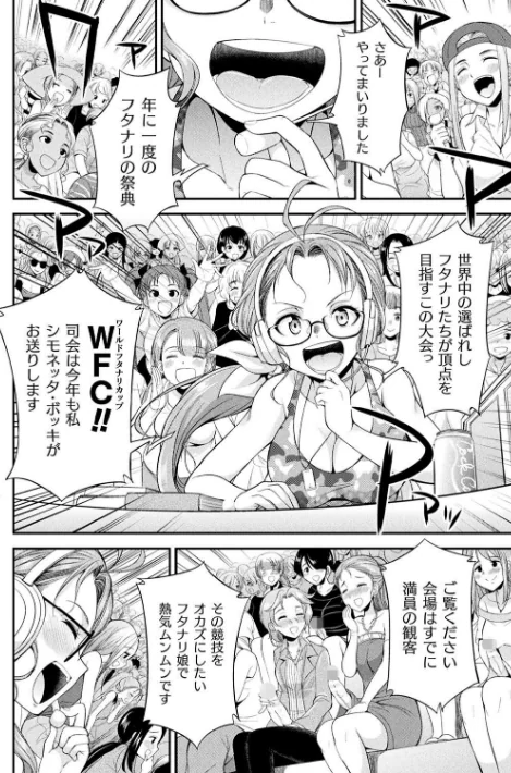 〈エロ漫画〉フタナリ島〜The Queen of Penis〜|作者：火愚夜 試し読みサンプル 8ページ目