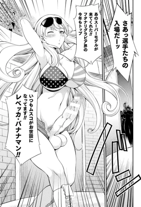 〈エロ漫画〉フタナリ島〜The Queen of Penis〜|作者：火愚夜 試し読みサンプル 9ページ目