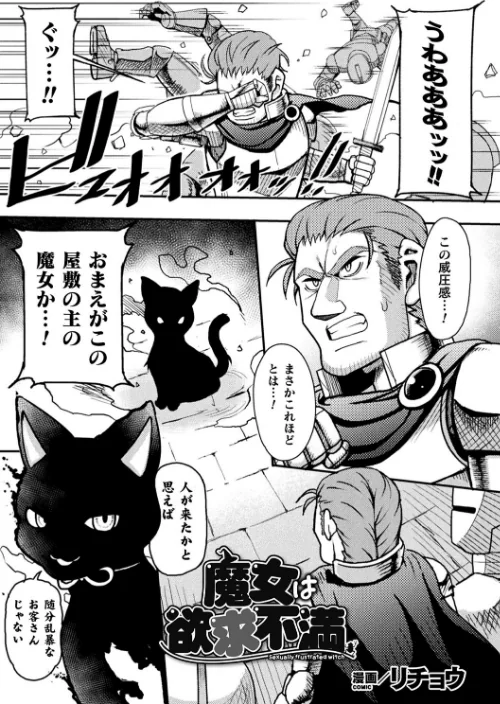 〈エロ漫画〉二次元コミックマガジン メスガキ変身ヒロイン制裁 わからせ棒には勝てませんでした！ Vol.2|作者：吸斬 リチョウ ててるん 不随 かにゃぴぃ 試し読みサンプル 11ページ目