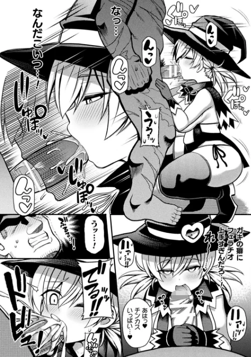 〈エロ漫画〉二次元コミックマガジン メスガキ変身ヒロイン制裁 わからせ棒には勝てませんでした！ Vol.2|作者：吸斬 リチョウ ててるん 不随 かにゃぴぃ 試し読みサンプル 14ページ目