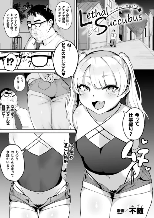 〈エロ漫画〉二次元コミックマガジン メスガキ変身ヒロイン制裁 わからせ棒には勝てませんでした！ Vol.2|作者：吸斬 リチョウ ててるん 不随 かにゃぴぃ 試し読みサンプル 25ページ目