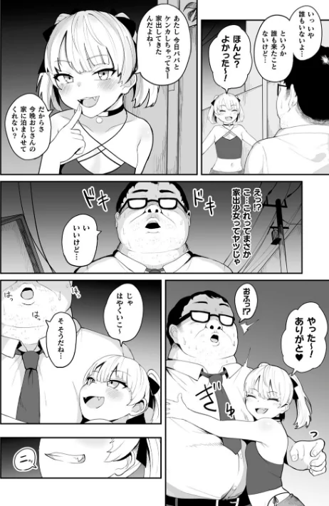 〈エロ漫画〉二次元コミックマガジン メスガキ変身ヒロイン制裁 わからせ棒には勝てませんでした！ Vol.2|作者：吸斬 リチョウ ててるん 不随 かにゃぴぃ 試し読みサンプル 26ページ目