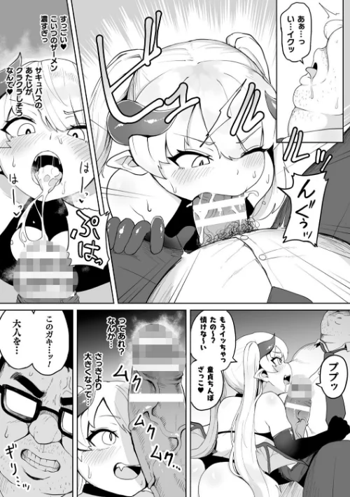 〈エロ漫画〉二次元コミックマガジン メスガキ変身ヒロイン制裁 わからせ棒には勝てませんでした！ Vol.2|作者：吸斬 リチョウ ててるん 不随 かにゃぴぃ 試し読みサンプル 29ページ目