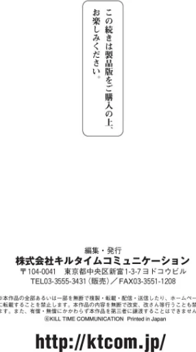 〈エロ漫画〉二次元コミックマガジン メスガキ変身ヒロイン制裁 わからせ棒には勝てませんでした！ Vol.2|作者：吸斬 リチョウ ててるん 不随 かにゃぴぃ 試し読みサンプル 31ページ目