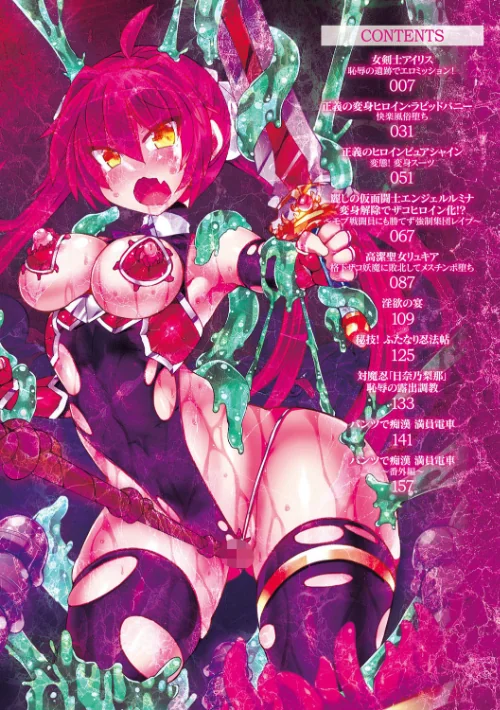 〈エロ漫画〉闘姫屈服 〜アヘイキ乙女絶頂敗北〜|作者:翡翠石 試し読みサンプル 2ページ目