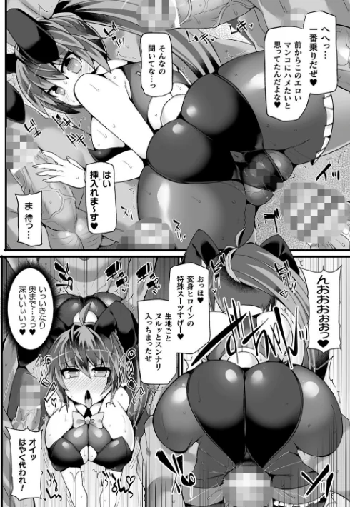 〈エロ漫画〉闘姫屈服 〜アヘイキ乙女絶頂敗北〜|作者:翡翠石 試し読みサンプル 12ページ目