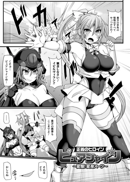 〈エロ漫画〉闘姫屈服 〜アヘイキ乙女絶頂敗北〜|作者:翡翠石 試し読みサンプル 15ページ目