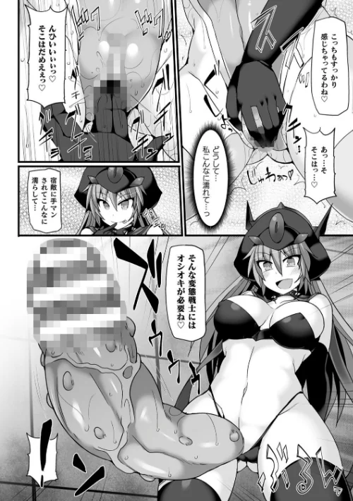 〈エロ漫画〉闘姫屈服 〜アヘイキ乙女絶頂敗北〜|作者:翡翠石 試し読みサンプル 16ページ目