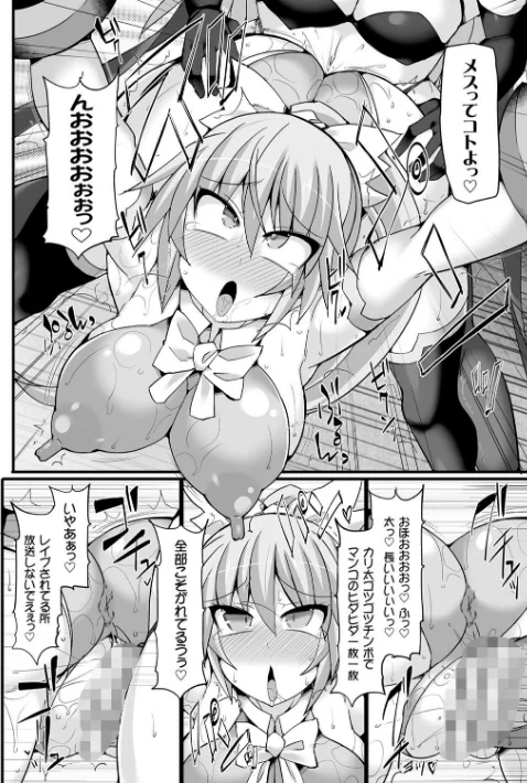 〈エロ漫画〉闘姫屈服 〜アヘイキ乙女絶頂敗北〜|作者:翡翠石 試し読みサンプル 18ページ目