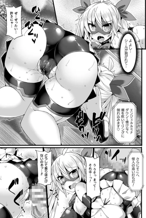 〈エロ漫画〉闘姫屈服 〜アヘイキ乙女絶頂敗北〜|作者:翡翠石 試し読みサンプル 23ページ目