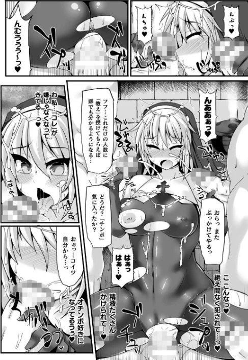 〈エロ漫画〉闘姫屈服 〜アヘイキ乙女絶頂敗北〜|作者:翡翠石 試し読みサンプル 38ページ目