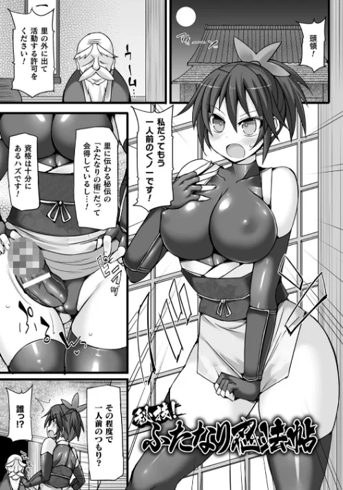〈エロ漫画〉闘姫屈服 〜アヘイキ乙女絶頂敗北〜|作者:翡翠石 試し読みサンプル 39ページ目