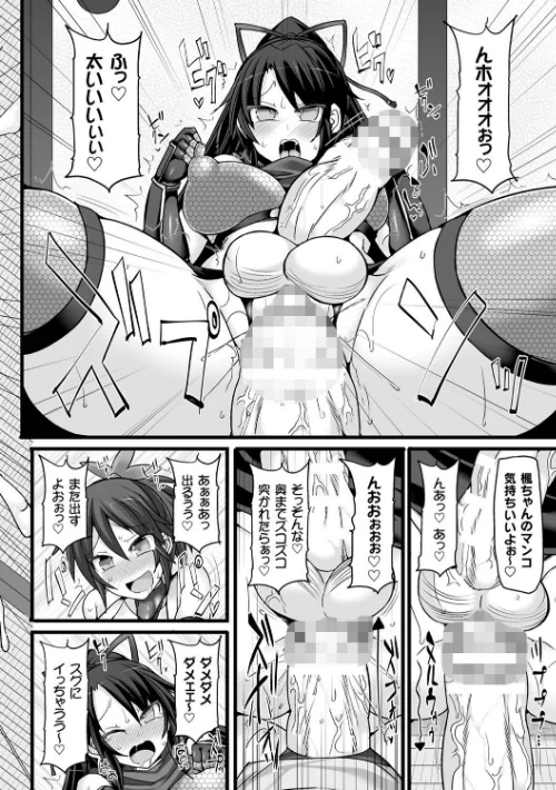 〈エロ漫画〉闘姫屈服 〜アヘイキ乙女絶頂敗北〜|作者:翡翠石 試し読みサンプル 42ページ目