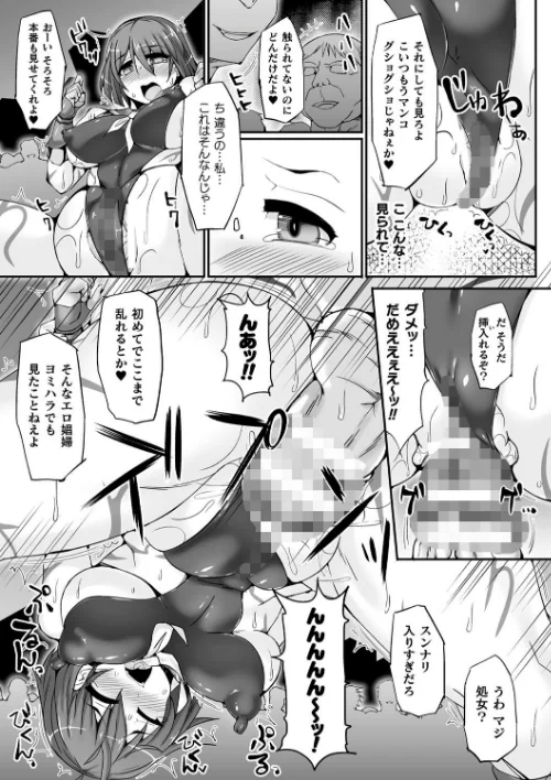 〈エロ漫画〉闘姫屈服 〜アヘイキ乙女絶頂敗北〜|作者:翡翠石 試し読みサンプル 45ページ目