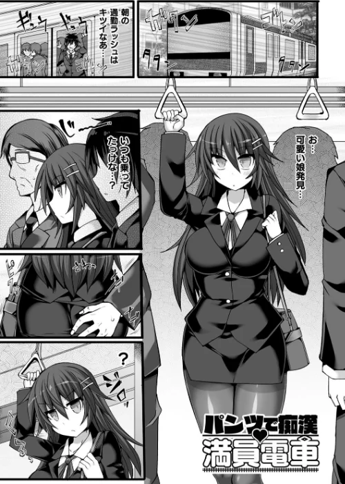 〈エロ漫画〉闘姫屈服 〜アヘイキ乙女絶頂敗北〜|作者:翡翠石 試し読みサンプル 47ページ目