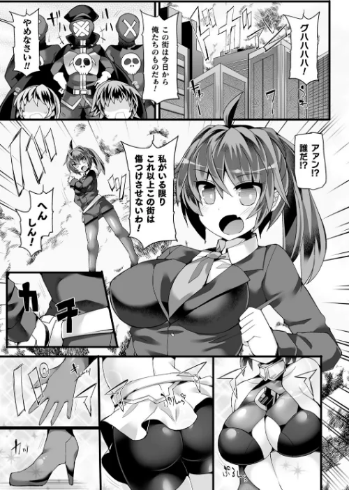 〈エロ漫画〉闘姫屈服 〜アヘイキ乙女絶頂敗北〜|作者:翡翠石 試し読みサンプル 9ページ目