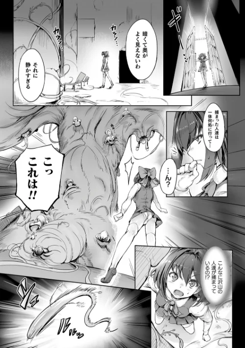 〈エロ漫画〉聖天使ユミエル|作者：白ぅ〜凪ぃ 黒井弘騎 試し読みサンプル 6ページ目