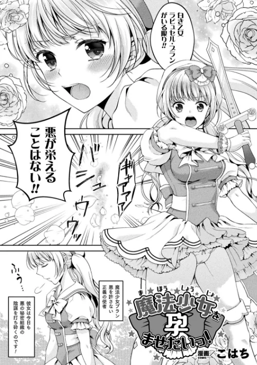 〈エロ漫画〉二次元コミックマガジン 淫紋をつけられた美少女たちが産卵アクメ堕ち！ Vol.1|作者：仁志田メガネ 山梨ユウヤ こはち ダンdann 須影 試し読みサンプル 15ページ目