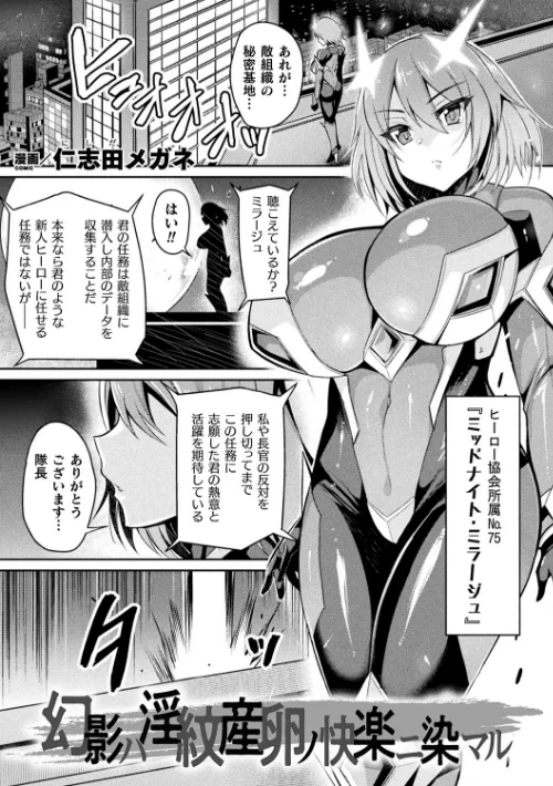 〈エロ漫画〉二次元コミックマガジン 淫紋をつけられた美少女たちが産卵アクメ堕ち！ Vol.1|作者：仁志田メガネ 山梨ユウヤ こはち ダンdann 須影 試し読みサンプル 3ページ目
