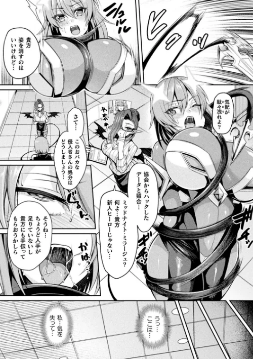 〈エロ漫画〉二次元コミックマガジン 淫紋をつけられた美少女たちが産卵アクメ堕ち！ Vol.1|作者：仁志田メガネ 山梨ユウヤ こはち ダンdann 須影 試し読みサンプル 4ページ目