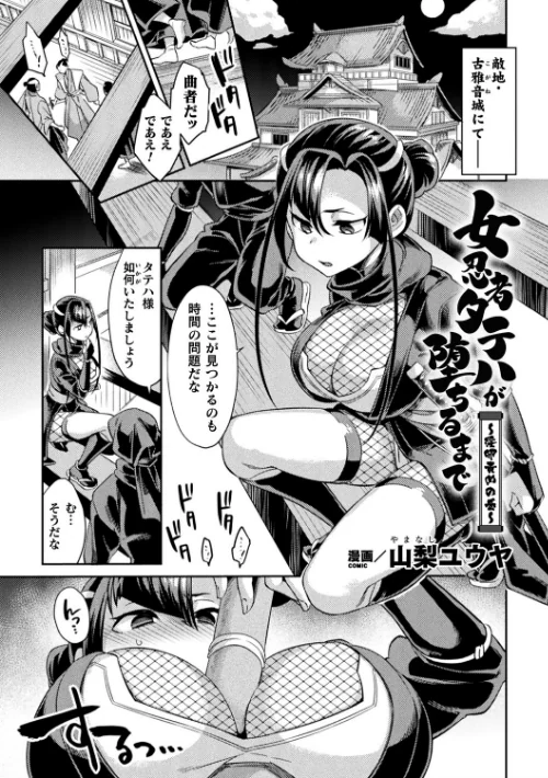 〈エロ漫画〉二次元コミックマガジン 淫紋をつけられた美少女たちが産卵アクメ堕ち！ Vol.1|作者：仁志田メガネ 山梨ユウヤ こはち ダンdann 須影 試し読みサンプル 9ページ目